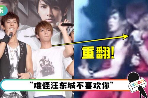 疑曾当众对汪东城“秒X”！网友私讯呛炎亚纶…被拉黑