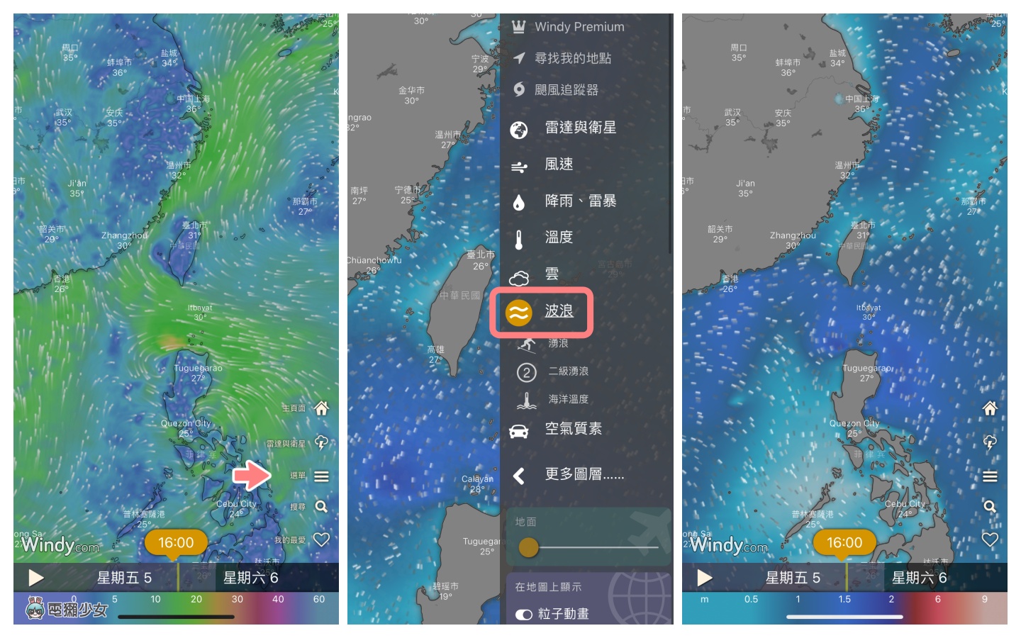 山水系必备免费气候 App！旅游好伙伴 Windy 你下载了吗？