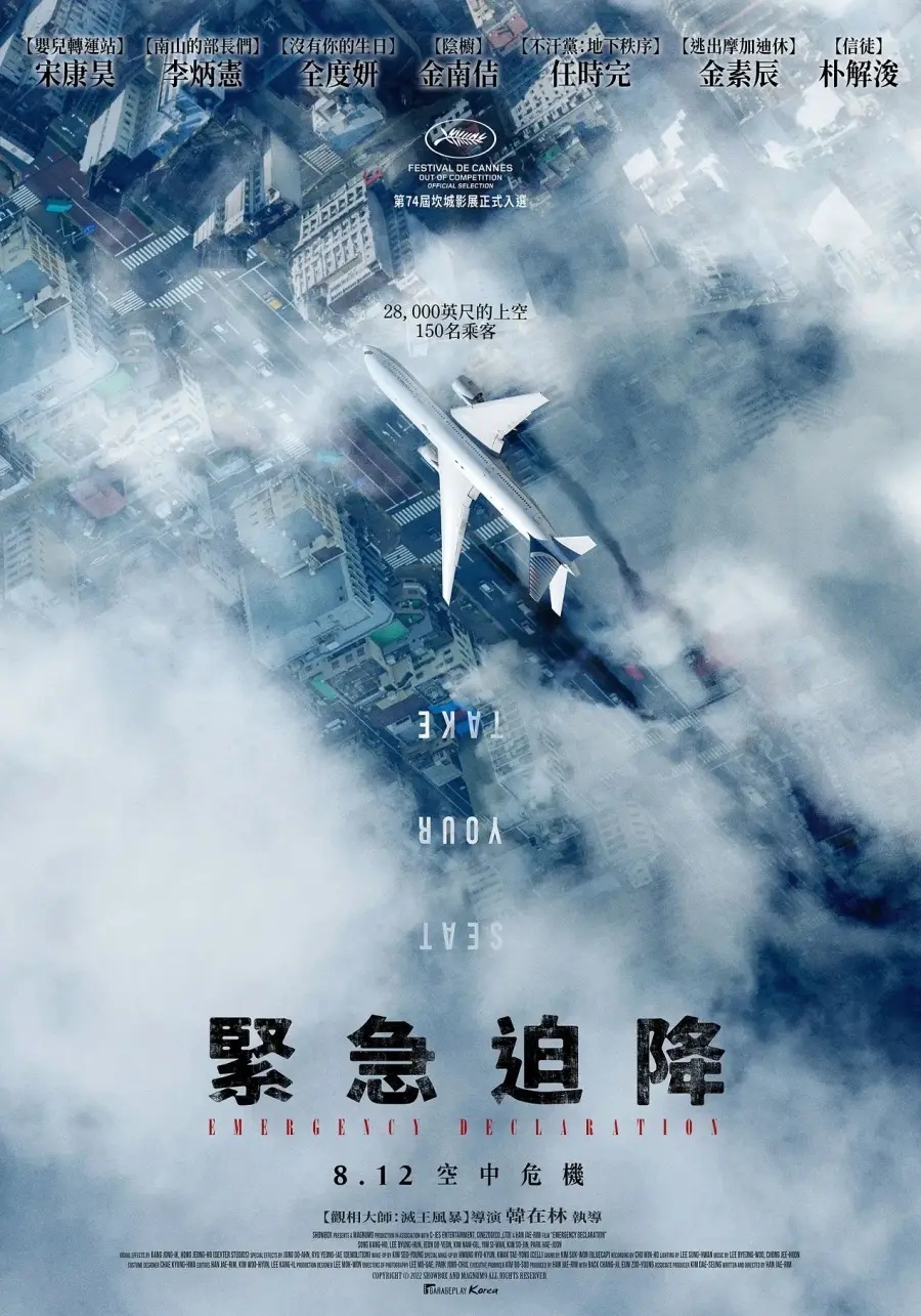 无雷心得|《紧急迫降》压迫感无间断 突破想像的航空灾难电影 内容图1 潮品文-大潮社旗下实时最新热点娱乐时尚数码等新闻资讯网站! 无雷心得|《紧急迫降》压迫感无间断 突破想像的航空灾难电影