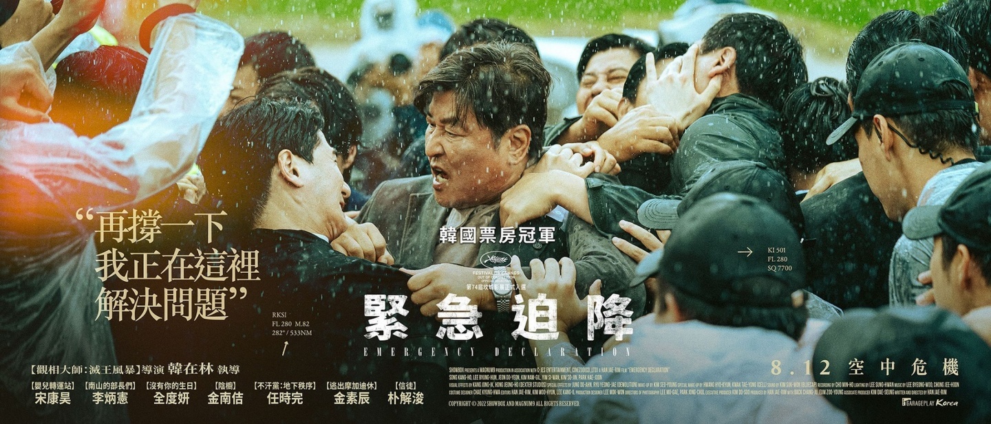 无雷心得|《紧急迫降》压迫感无间断 突破想像的航空灾难电影 内容图6 潮品文-大潮社旗下实时最新热点娱乐时尚数码等新闻资讯网站! 无雷心得|《紧急迫降》压迫感无间断 突破想像的航空灾难电影