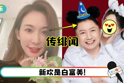 痴守林志玲20年！“马桶小开”升格人夫 娶小10岁老婆