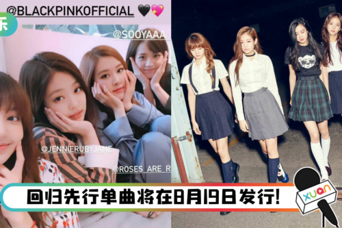 BLACKPINK 出道6周年了！4美晒睡衣照庆祝…出道前嫩照曝光！