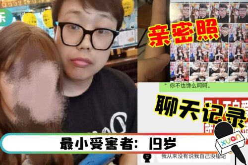 《全职高手》歌手曝隐瞒年龄、劈腿多女！宣布退圈“很抱歉”