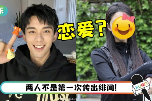 吴磊被爆恋爱了！ 直播意外泄微信聊天页面…置顶第一是20岁女星