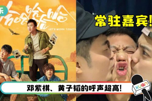 《哈哈哈哈哈》第三季拟邀嘉宾曝光！她的出现让网崩溃“不要”