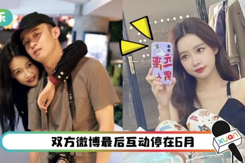 董子健、孙怡遭曝:半年前就裂痕明显!女方手机壳疑泄端倪