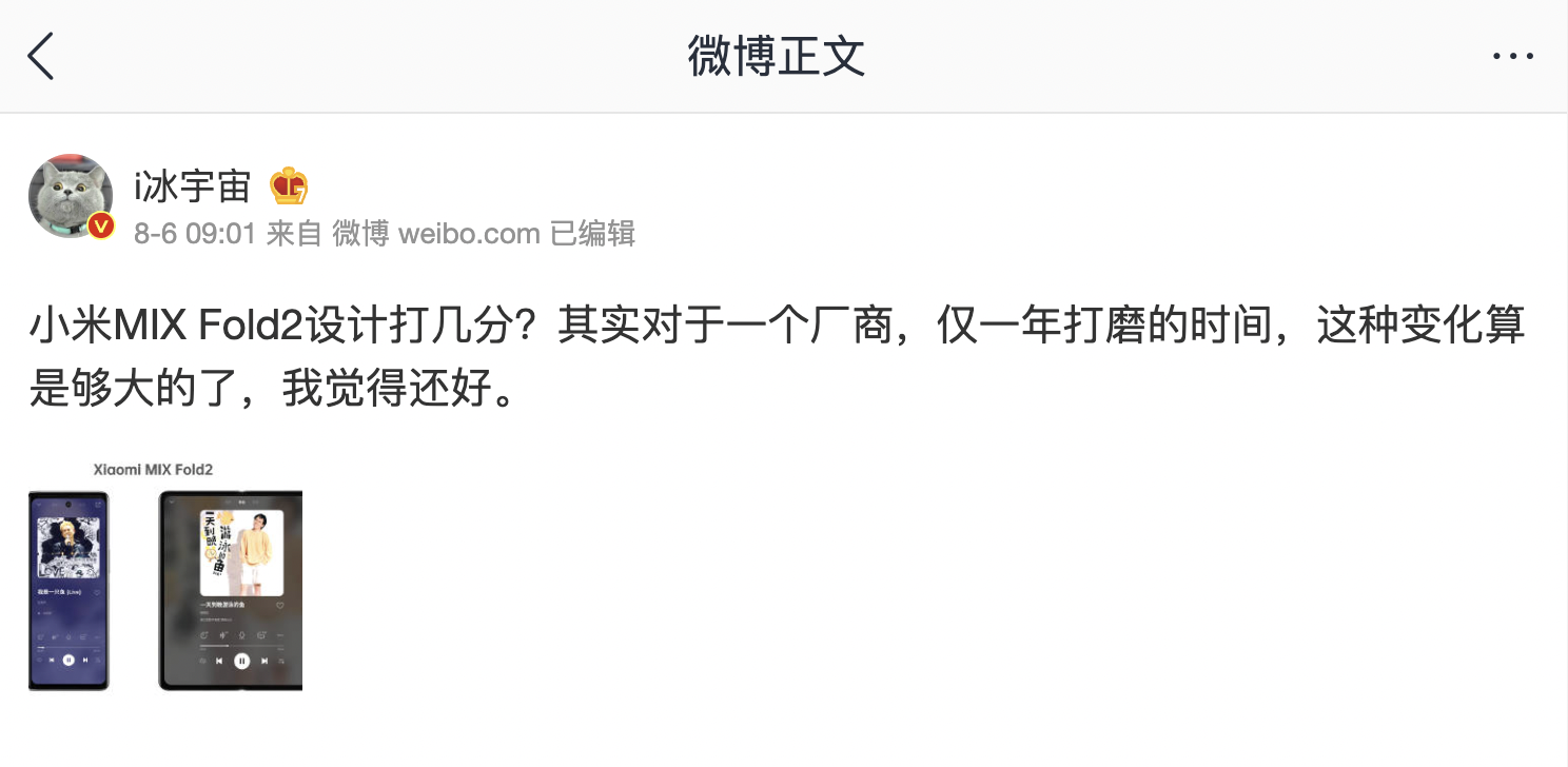 小米最新折叠机 MIX FOLD 2 传将在 8/11 发表!彩现图抢先曝光 内容图3 潮品文-大潮社旗下实时最新热点娱乐时尚数码等新闻资讯网站! 小米最新折叠机 MIX FOLD 2 传将在 8/11 发表!彩现图抢先曝光