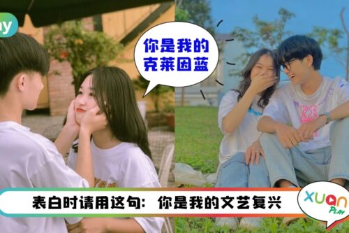 情感 I 2022网络情感热词懒人包：沉浸式单身、你是我的克莱因蓝、摆烂式爱情