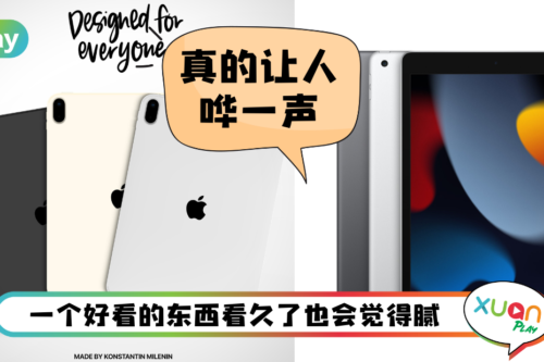 News I iPad 终于要换新形象!直角边框+实体Home键 看图就心动!