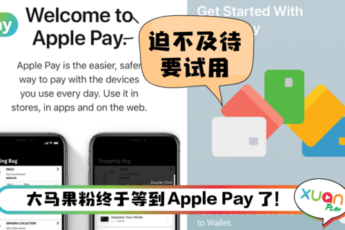 Tips I Apple Pay登陆马来西亚！教你8个步骤添加银行卡至Apple Wallet！