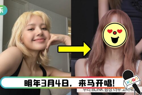 BLACKPINK拍影片庆祝出道6周年！LISA长发亮相！