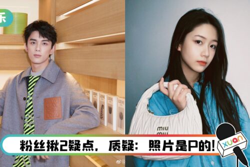 王安宇被爆约P！ 意外扯出吴磊、向涵之恋情瓜