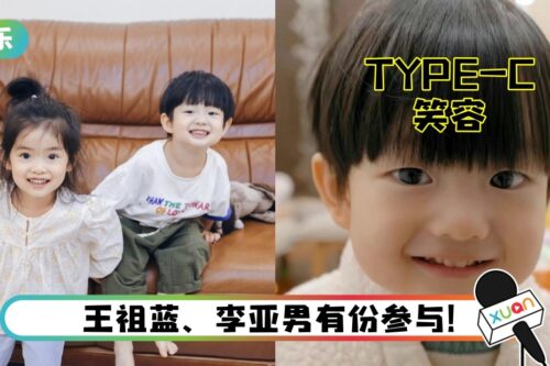 《爸爸当家》4组奶爸+萌娃组合！小宝“Type-c笑容”超治愈！