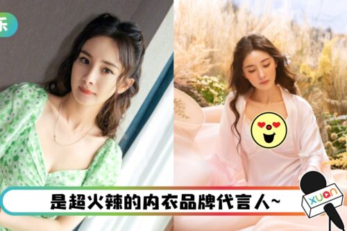 杨幂深V拍内衣广告！ 深邃事业线、北半球全看光