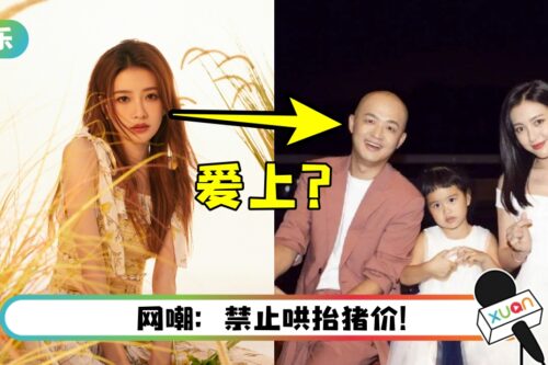 “担心孙怡爱上包贝尔”被网骂翻! 包文婧泪崩怼网友:很不善良