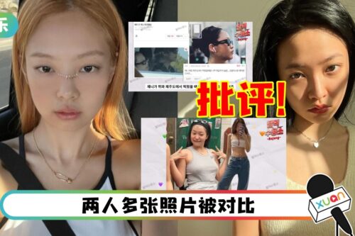 穿搭、IG发文涉抄袭？Yeri遭指患“Jennie病”…硬气反击