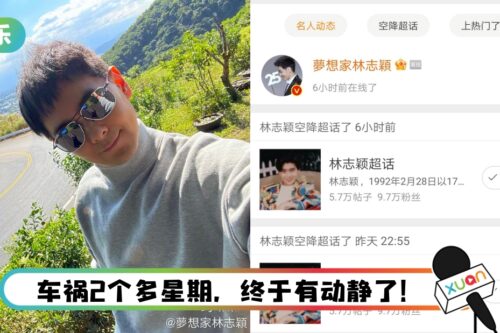 另类报平安！ 林志颖连续4天空降微博超话…坚持签到