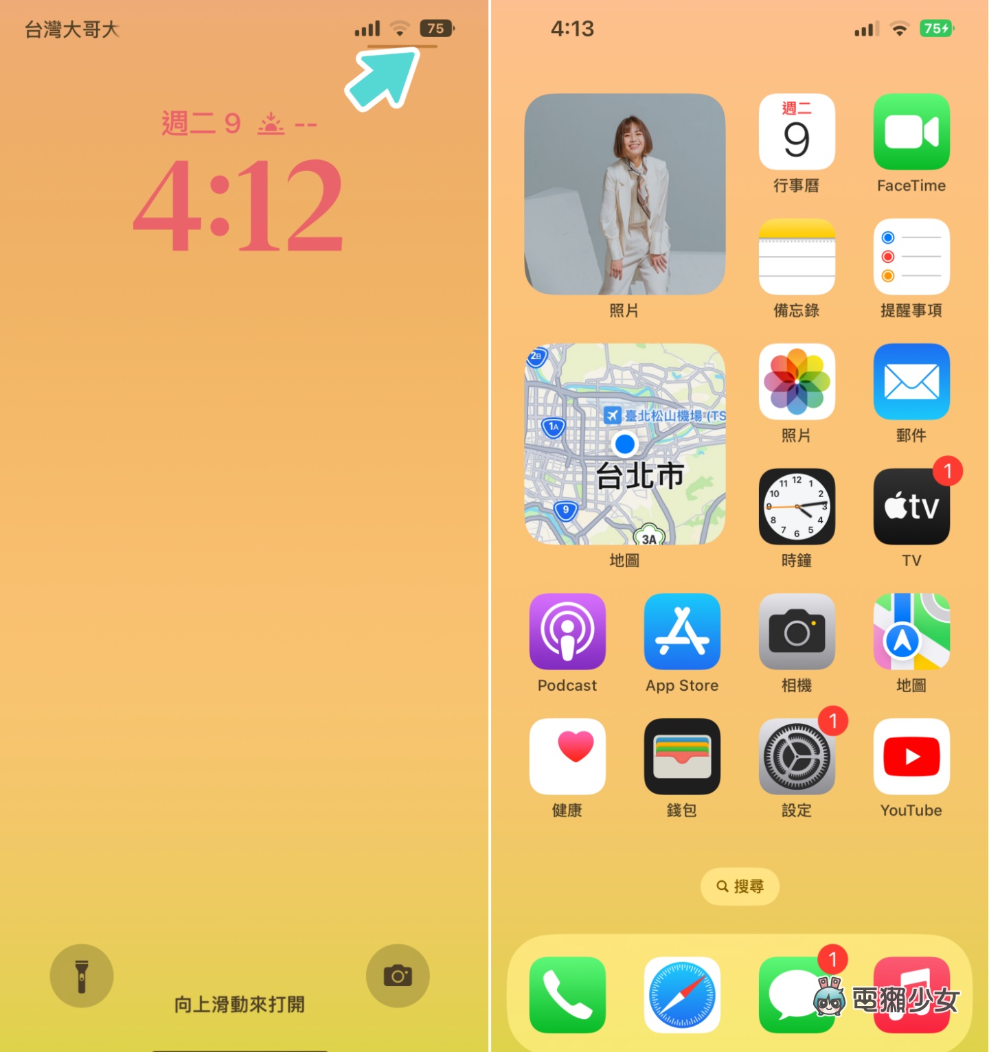 iPhone 电池显示 % 数的功能回来了!苹果在最新的 iOS 16 Beta 5 中加回‘ 电池百分比 ’ 内容图3 潮品文-大潮社旗下实时最新热点娱乐时尚数码等新闻资讯网站! iPhone 电池显示电 % 数的功能回来了!苹果在最新的 iOS 16 Beta 5 中加回‘ 电池百分比 ’