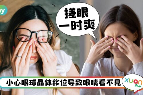 Tips｜压眼球、狂搓揉超危险！这2个“习惯动作”小心损坏视网膜！
