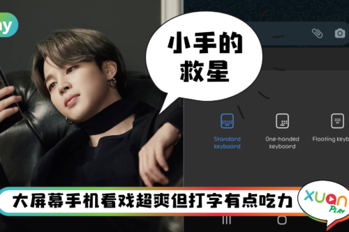 Tips I Samsung 单手键盘超好用！3个步骤开启打字更轻松！