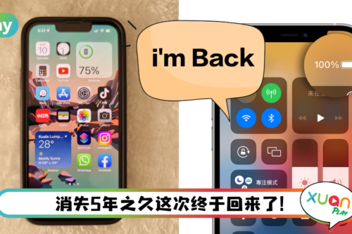 News I 果粉日盼夜盼的功能！iPhone“电池百分比”有望回归？！