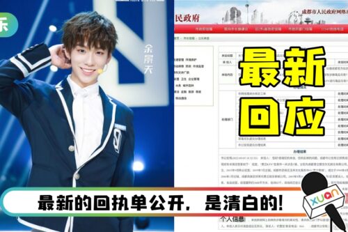 一年多了还在被举报！ 警方还余景天父母KTV清白：未发现涉毒违法犯规情况