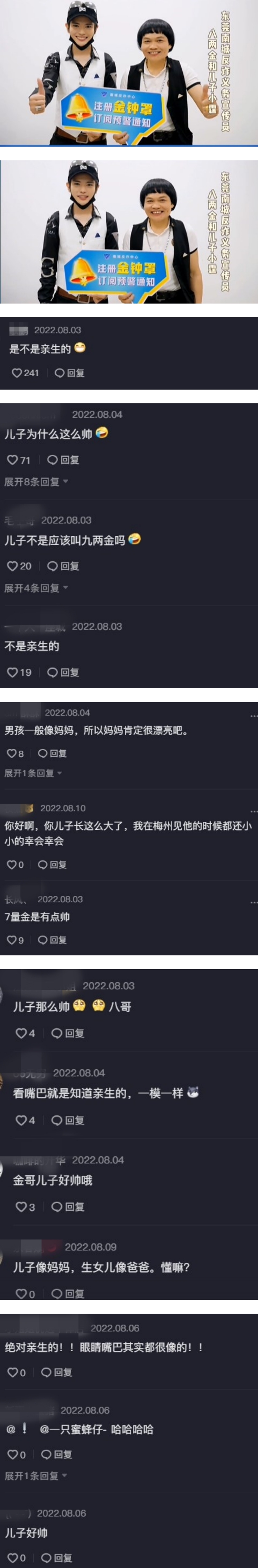 “香港最丑男人”八两金合体儿子拍宣传片！ 颜值落差遭网侃：不是亲生的 娱乐资讯 图2张
