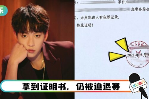 被藏1年多的“无罪证明”…余景天退赛前 就已证明清白!