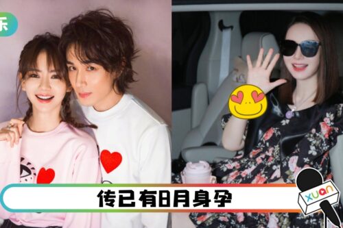 曝将停工待产！戚薇露面…1随身物品泄母爱