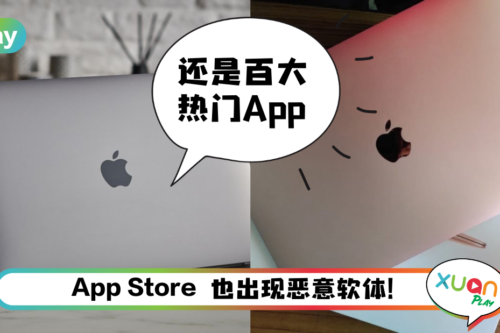 Tips I 7款App隐藏恶意软件！3款是PDF工具App 下载后恐被窃钱！