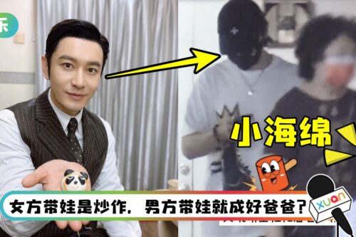 黄晓明带儿子竟“全程低头玩手机”！ 网力挺却被Angelababy粉丝骂：双标