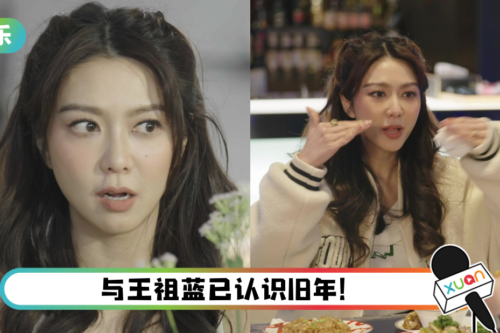 薛凯琪大方曝光恋爱经历！泪诉：每次分手都很伤心