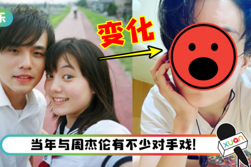 还记得《头文字D》的夏树吗？35岁的她外貌变化惊人…撞脸林宥嘉！