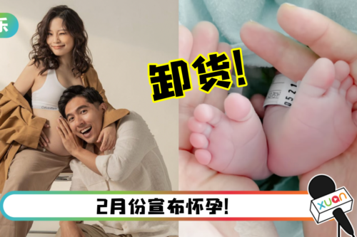 恭喜！J-Mie顺利卸货 兴奋高呼：安全降落！