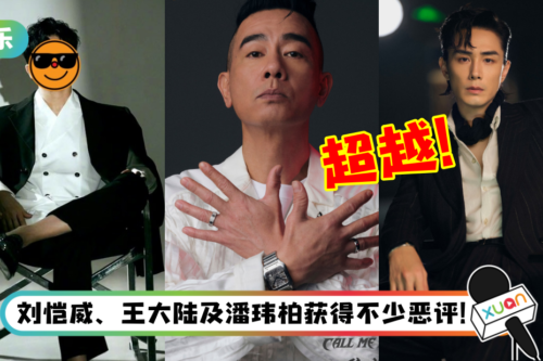 《披荆斩棘2》个人喜爱度排名率先曝光！他竟比陈小春、李承铉排名更高