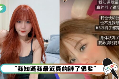 开直播被抨击“身材走样”！ 韩晓嗳高情商回应…无奈曝体重增加原因
