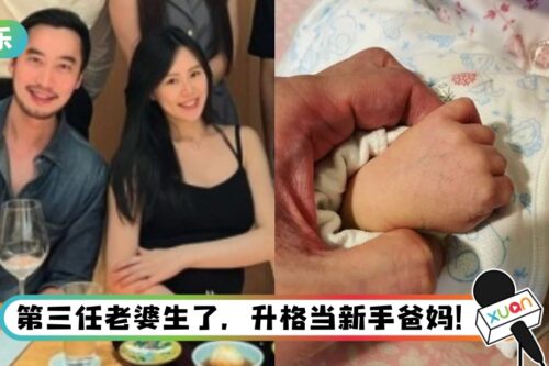 结婚3次首当爸！ 阿娇前夫赖弘国报喜：欢迎来我们家