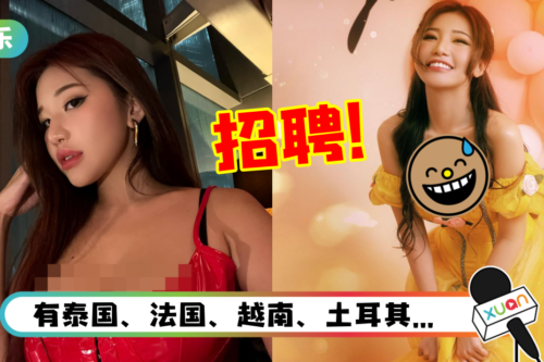 Pui Yi 招聘私人助理！外华人疯狂自荐 “我可以帮你做家务”