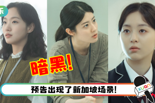 《小妇人》暗黑剧照曝光！金高银、南志铉、朴持厚浴血对决韩国财阀