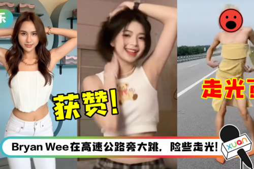 抖音神曲《叮叮当当》爆红！Jestinna、Elyn Leong 的Cover备受赞叹