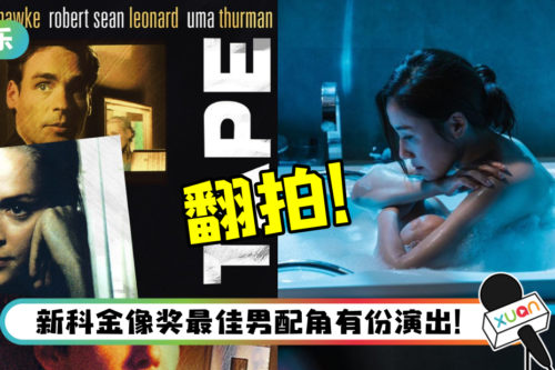 李施嬅正式进军好莱坞！传有“大尺度”性侵戏份！