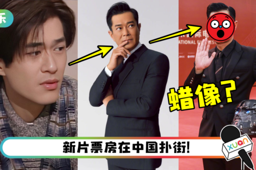 51岁古天乐脸部“蜡像化”！网质疑：肉毒打太多