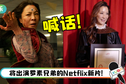 杨紫琼荣获美国电影学院荣誉艺术博士学位！兴奋喊话：妈妈终于认可我了