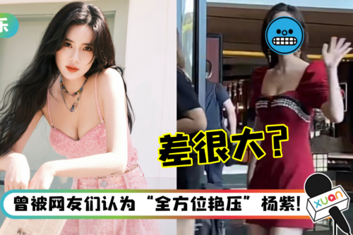 孟子义被网友野生捕获！生图被嘲：皮肤黑、零表情