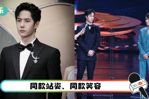 王一博、王俊凯同框!同款站姿像照镜子一样