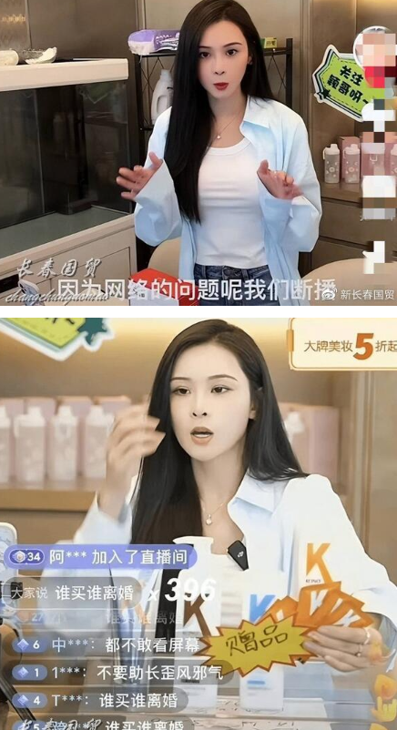 汪小菲绯闻女友直播 被骂到下线！网友转战张兰 娱乐资讯 图1张