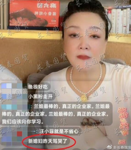 汪小菲绯闻女友直播 被骂到下线！网友转战张兰 娱乐资讯 图2张