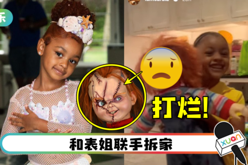 Cardi B 4岁女儿打烂Chucky doll的头!放话:我超会打架