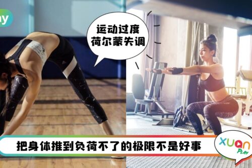 健康 I 如果出现这些情况，说明你身体是运动过度了！