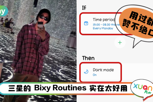 Tips I 想要黑白模式自动开启？教你10个步骤设定时段变黑暗模式！